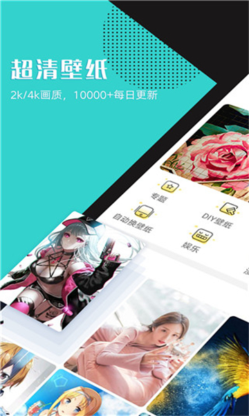 秀壁紙截圖4
