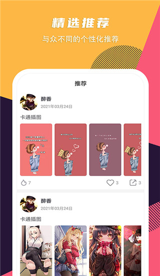 秀壁紙