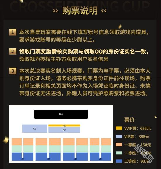 穿越火線槍王杯線下決賽在哪舉辦