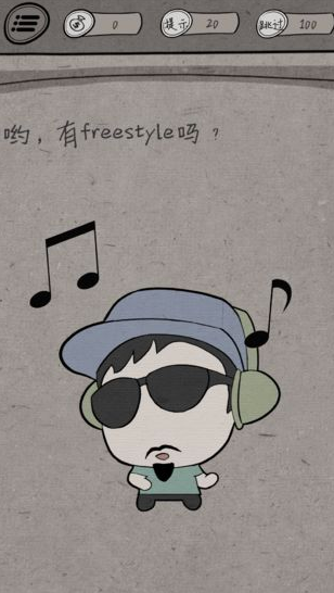 中國式腦洞截圖1