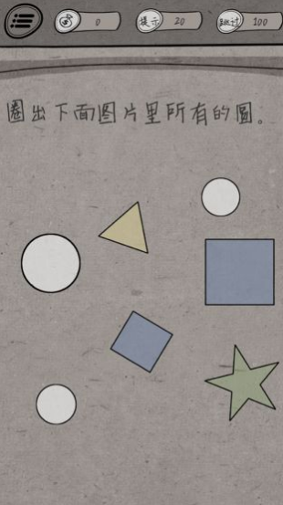 中國式腦洞截圖3