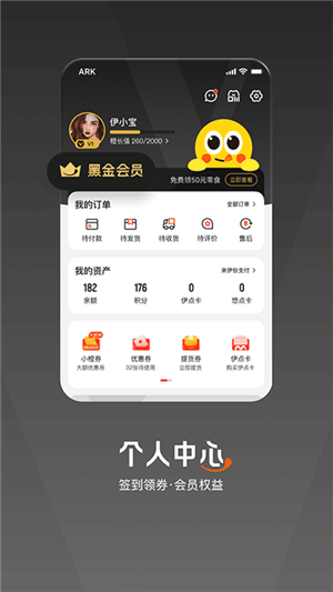 來伊份社區(qū)購截圖3