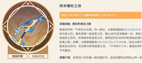 原神歐洛倫武器怎么選