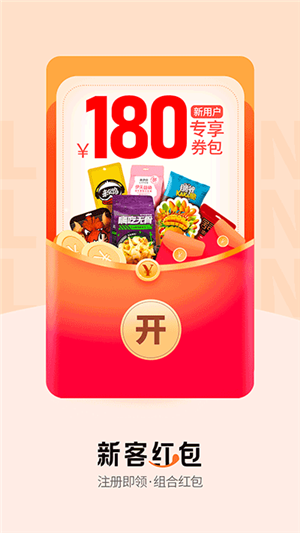 來伊份社區(qū)購