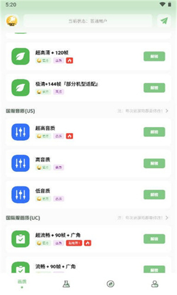 画质救星截图1: