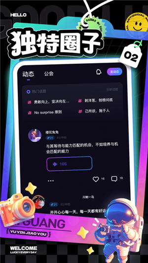 覓光截圖1