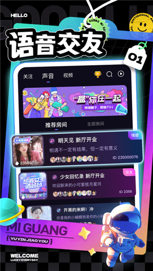 覓光截圖3
