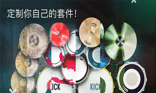 realdrum架子鼓截圖3