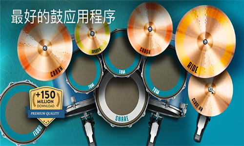 realdrum架子鼓截圖5