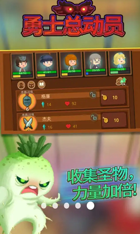 勇士總動員截圖2