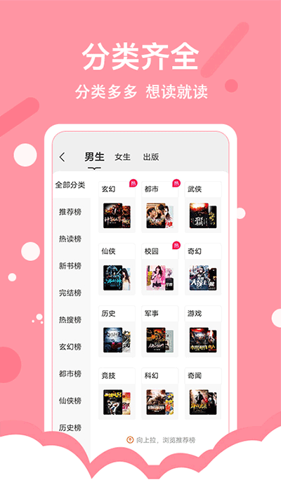 得間免費閱讀極速版截圖1