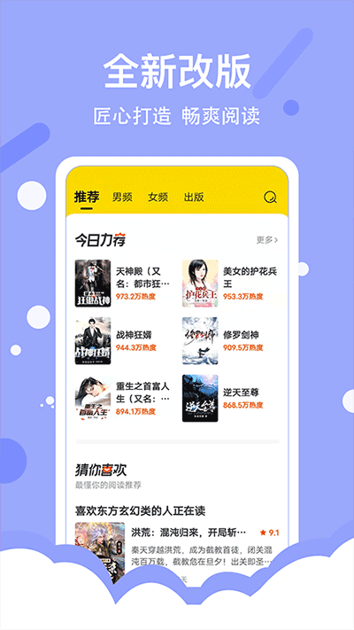 得間免費閱讀極速版截圖2