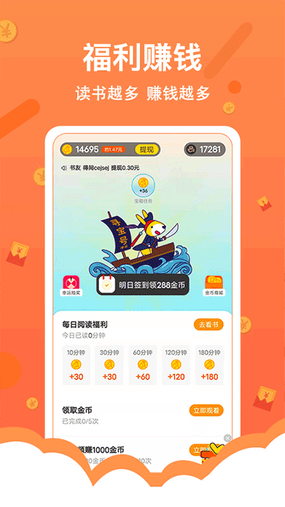 得間免費閱讀極速版截圖3