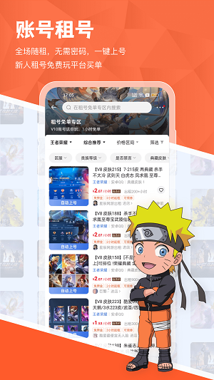租好玩截圖3