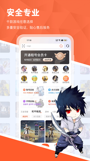 租好玩截圖4
