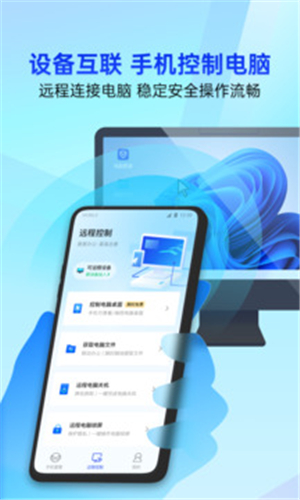騰訊手機管家截圖3