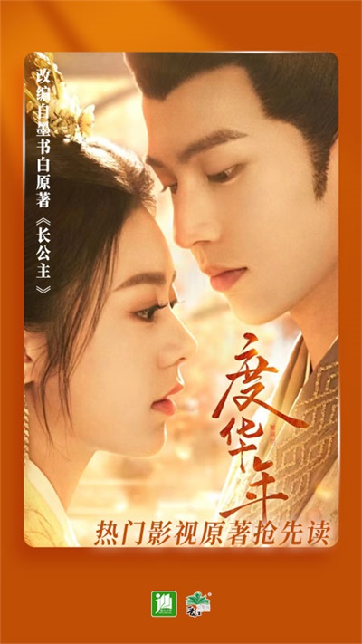 晉江小說閱讀截圖1