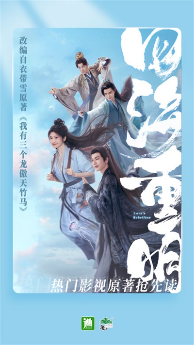 晉江小說閱讀截圖2