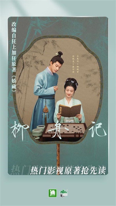 晉江小說閱讀截圖4