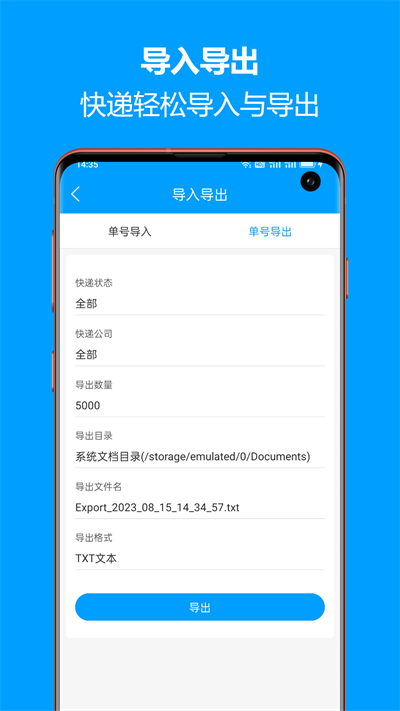 快遞查詢寶典截圖4