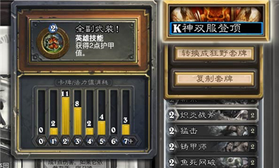 爐石傳說盒子手機(jī)版