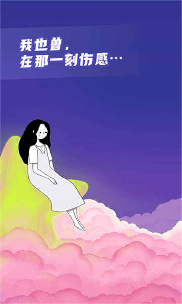 聲昔app截圖1