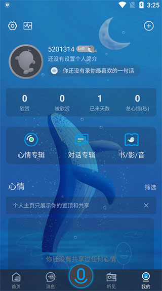 聲昔app
