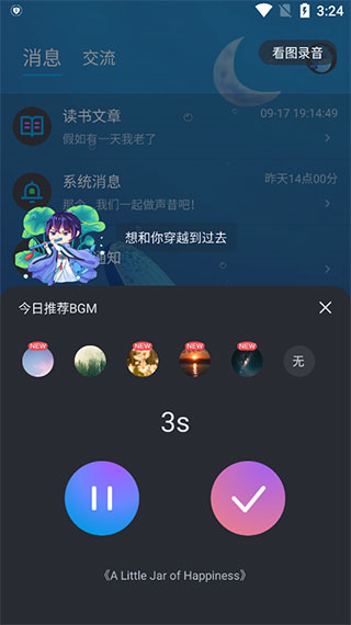 聲昔app