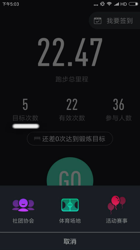 高校体育截图2: