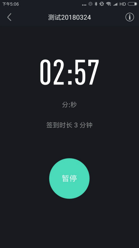 高校体育截图4: