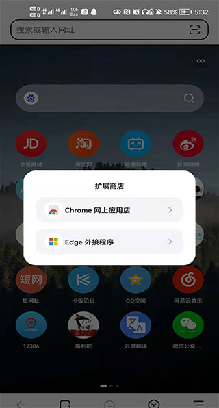 狐猴瀏覽器最新版