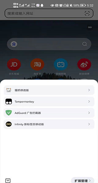 狐猴瀏覽器最新版
