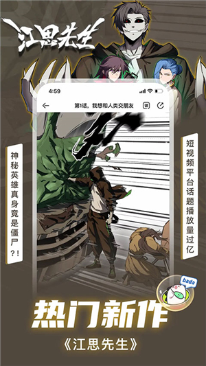 愛奇藝叭嗒app截圖2