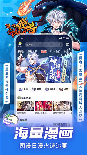 愛奇藝叭嗒app截圖1
