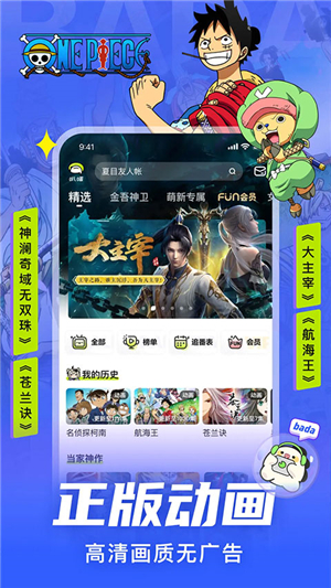愛奇藝叭嗒app截圖3