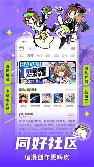 愛奇藝叭嗒app截圖5