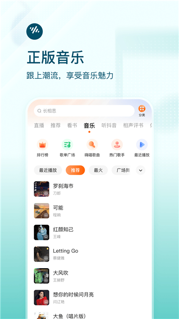 番茄暢聽(tīng)免費(fèi)聽(tīng)小說(shuō)下載安裝最新版本截圖4
