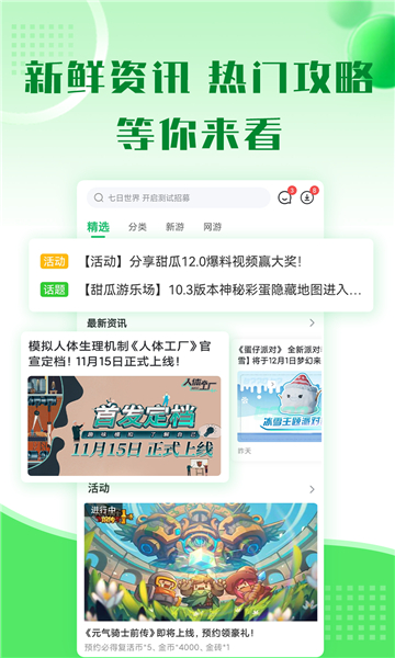 7723游戏盒20243