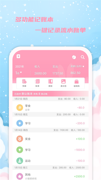 女生日歷app截圖2