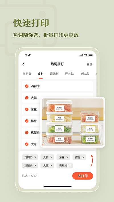 臣小印app截圖1