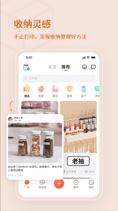 臣小印app截圖2