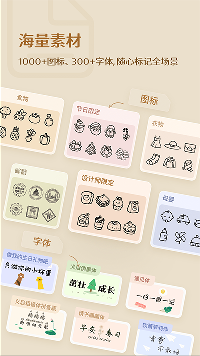 臣小印app截圖3