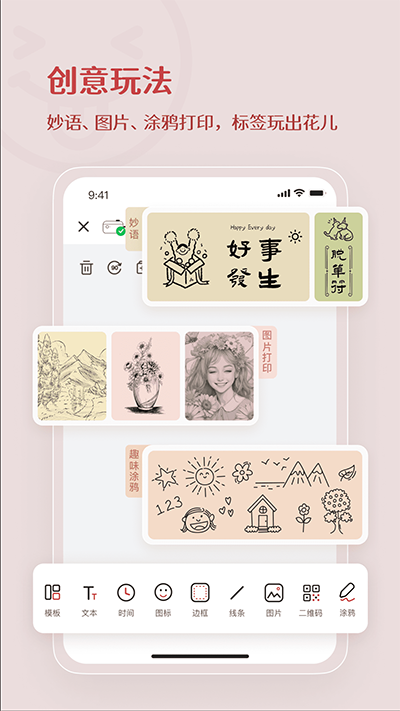 臣小印app截圖5