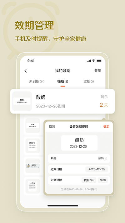 臣小印app截圖4