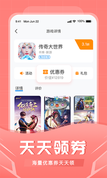 比折玩截圖2