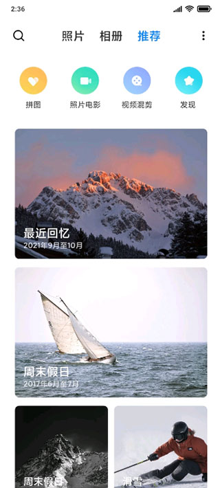 小米相冊截圖1