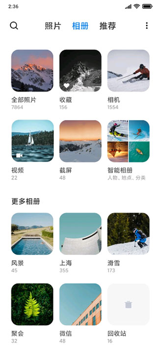 小米相冊截圖2