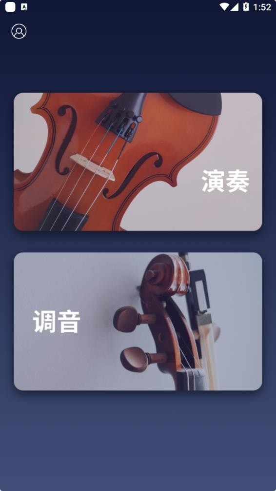 掌上小提琴截圖4
