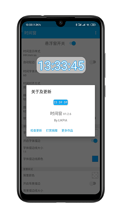 時(shí)間窗截圖1