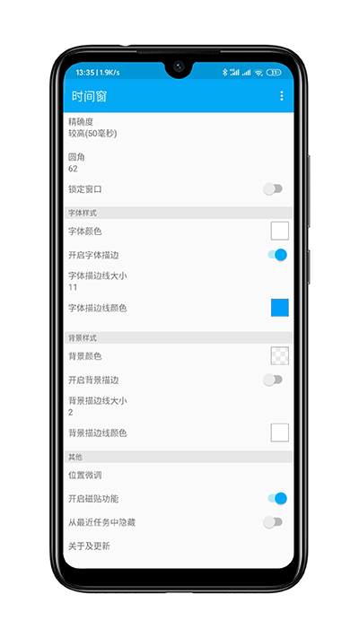 時(shí)間窗截圖4